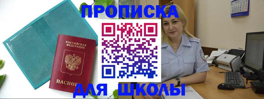 регистрация для дет. сада в Высоковске