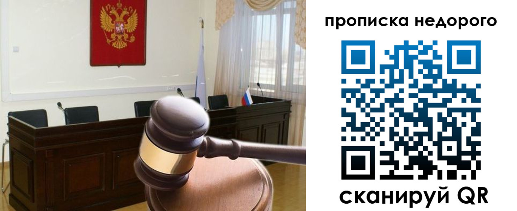 прописка для школы в Высоковске