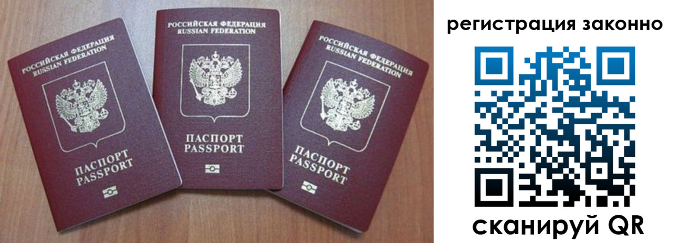 временная регистрация собственник в Высоковске