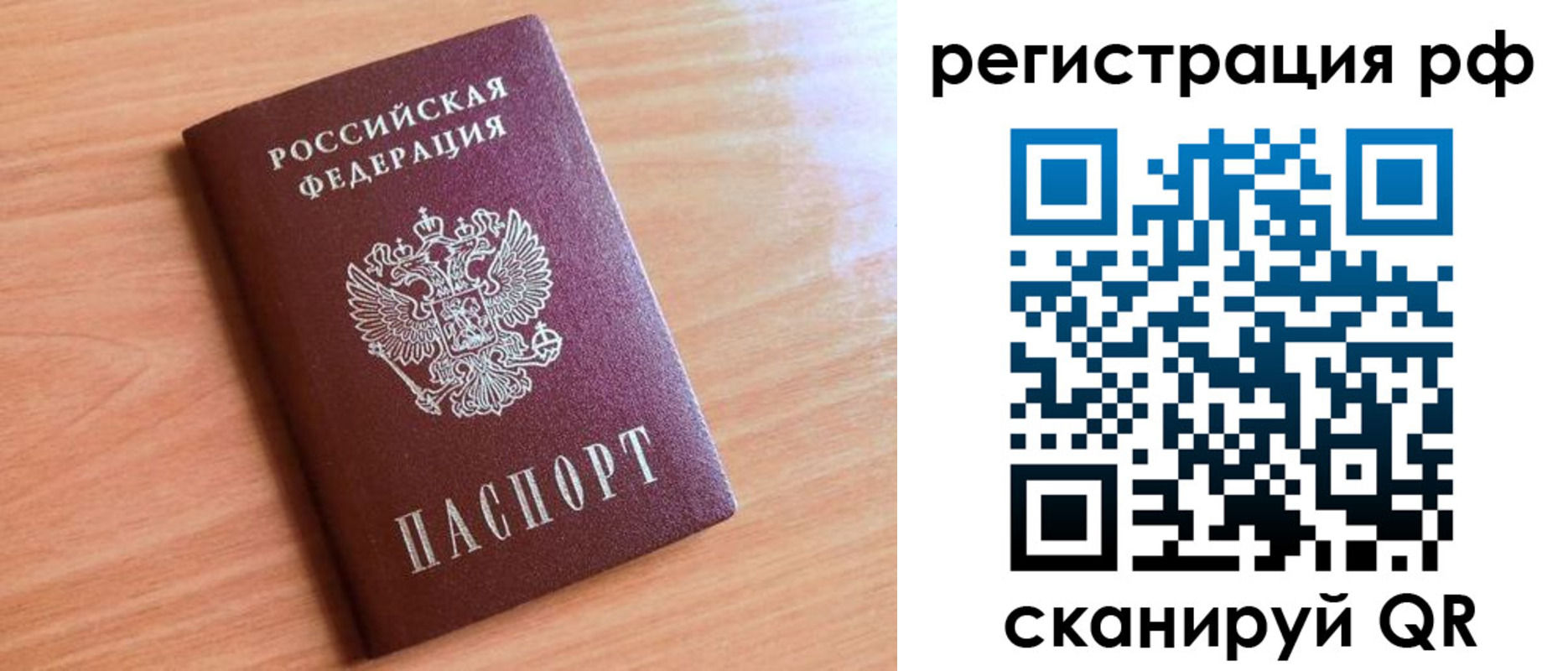 прописка для военкомата в Высоковске
