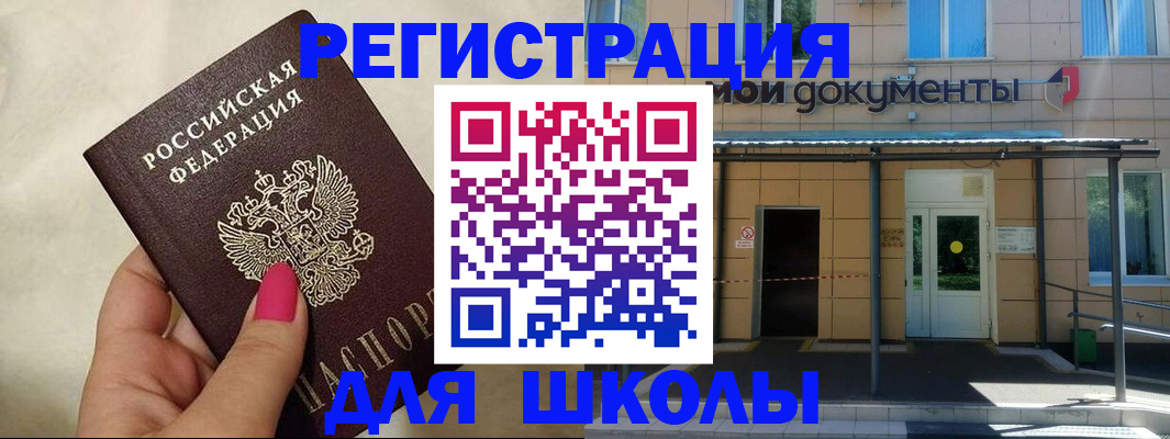 прописка для кредита в Высоковске