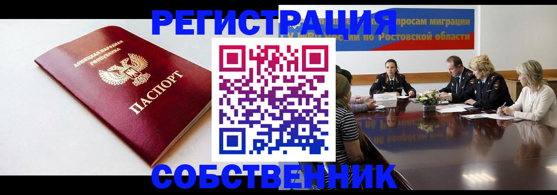 прописка в Высоковске