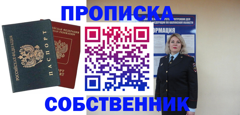 найти адрес прописки в Высоковске
